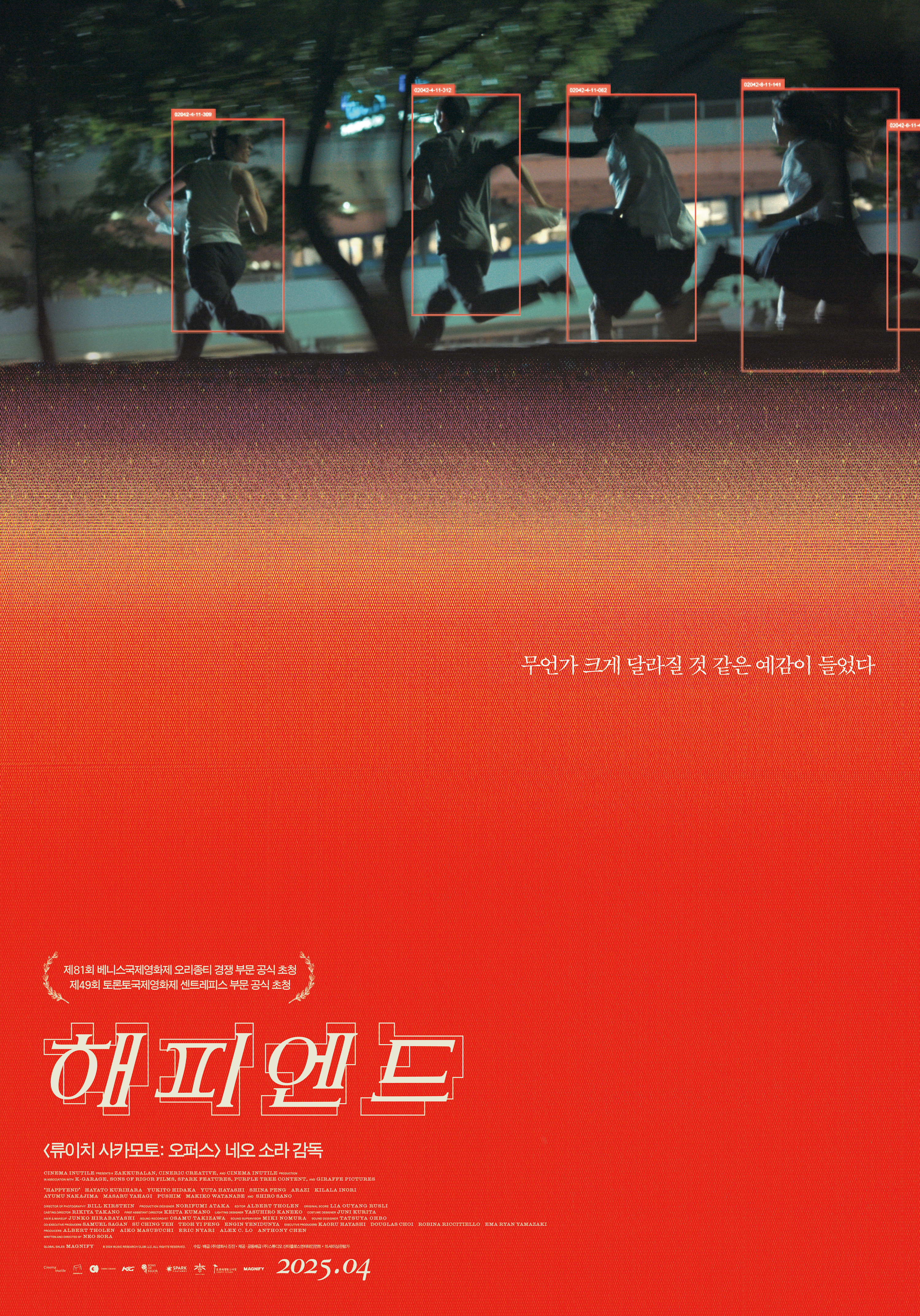 Film :: alternative graphics - PROPAGANDA :: - 해피엔드 Happyend