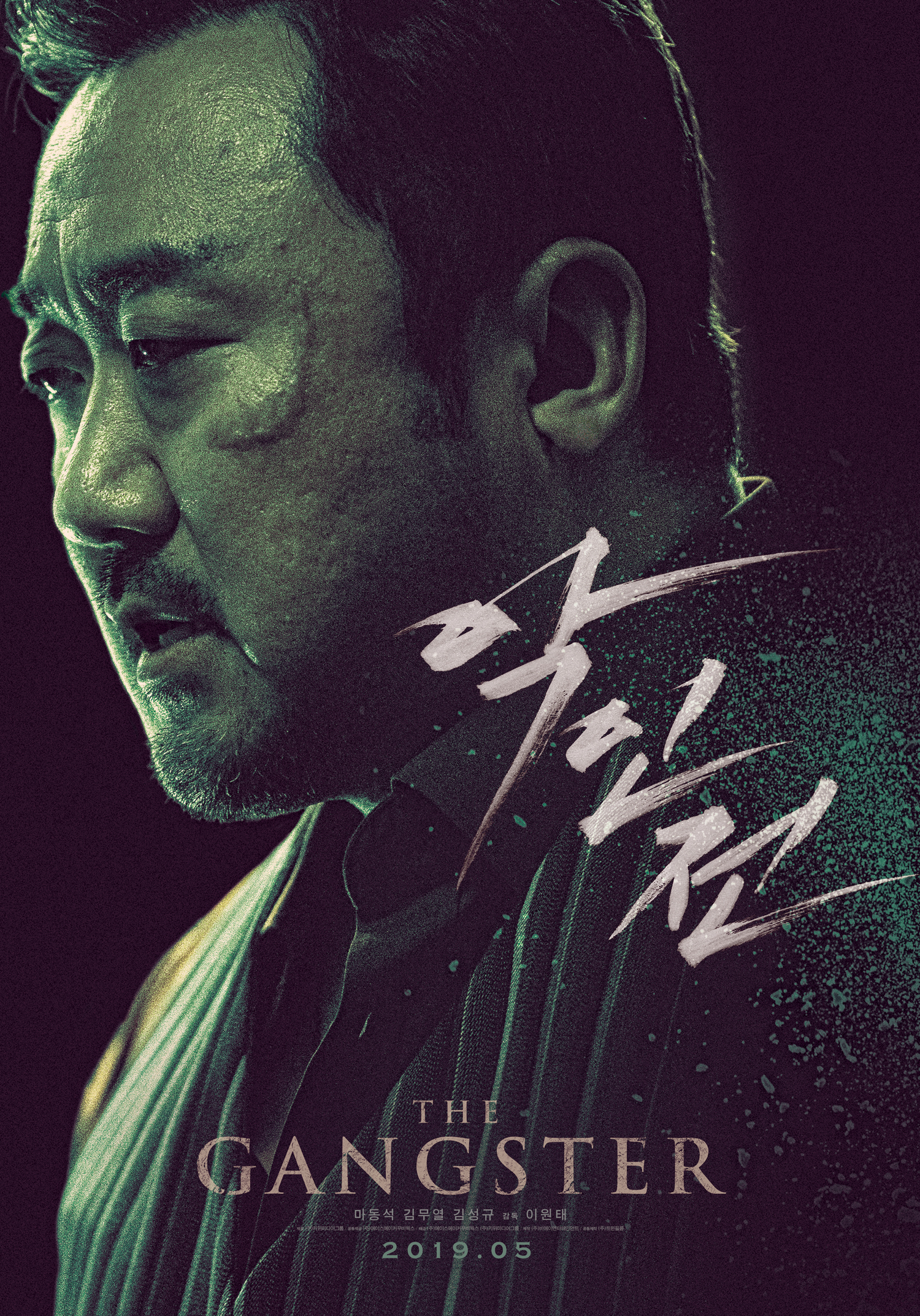 Film :: alternative graphics - PROPAGANDA :: - 악인전 The Gangster, The